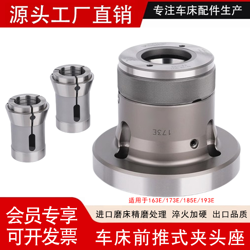 Cnc Lathe Front Push-Type Spindle Head 161E/163E/171E/173E/181E/185E/193E Chuck Holder