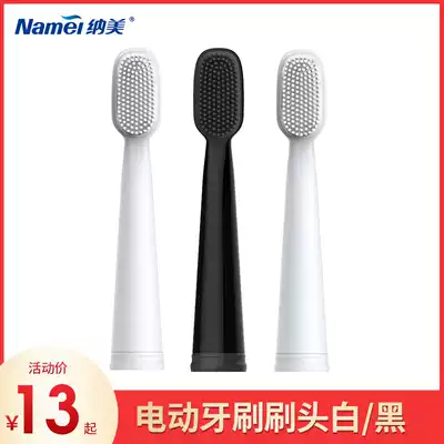 Namei sonic electric toothbrush brush head replacement massage soft glue bristles brush head 2 colors