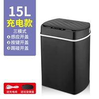 15L Черное Sensing+Кнопка+Kick+Bag Box [Модель зарядки]