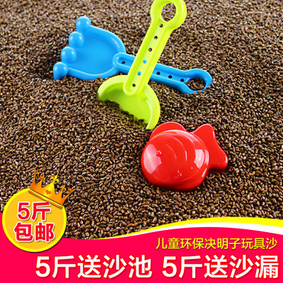 Children's cassia toy sand pool set home pillow core baby beach play sand large particles imitation porcelain sand indoor