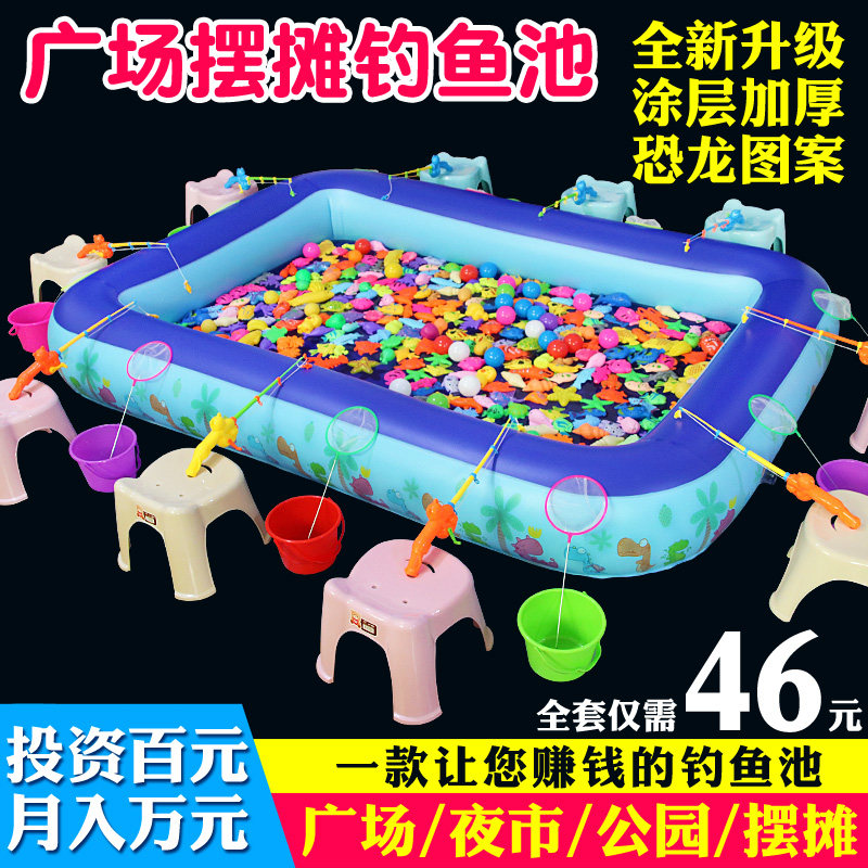 Kids Fishing Pond Set Baby Magnetic Fishing Toy Inflatable Pool Fishing Pond Park Square Night Market Stall