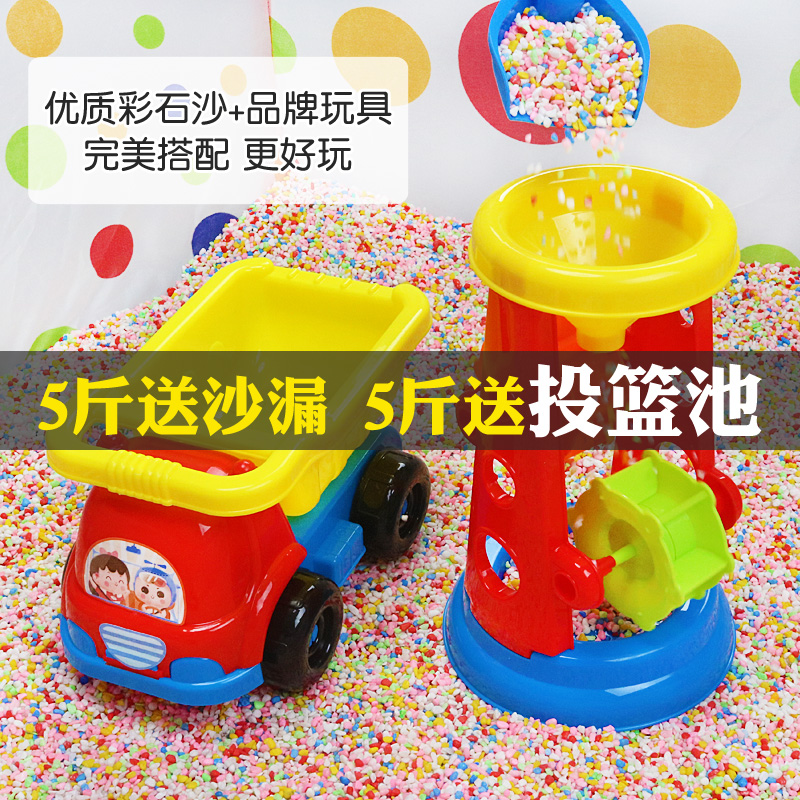 Color stone toy sand indoor children's cassia toy sand pool beach pool set baby play sand home fence