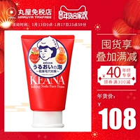 Nhật Bản Ishizawa Viện nhỏ soda soda điểm sữa rửa mặt Fuzi 100g làm sạch lỗ chân lông sữa rửa mặt cho nam da dầu