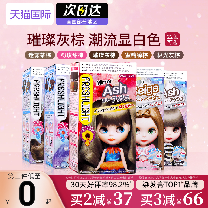 Schwakom Bubble Hair Dye Sparkling Grey Brown Hair Cream Hair Cream Candied Sugar Light Gold Flagship Store Natural Pure Plant-Taobao