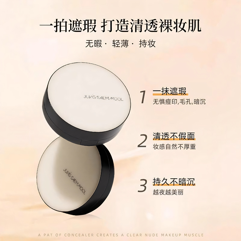 郑瑄茉持久气垫：韩国油皮干皮BB霜，遮瑕保湿控油，学生党也能贪心拥有！