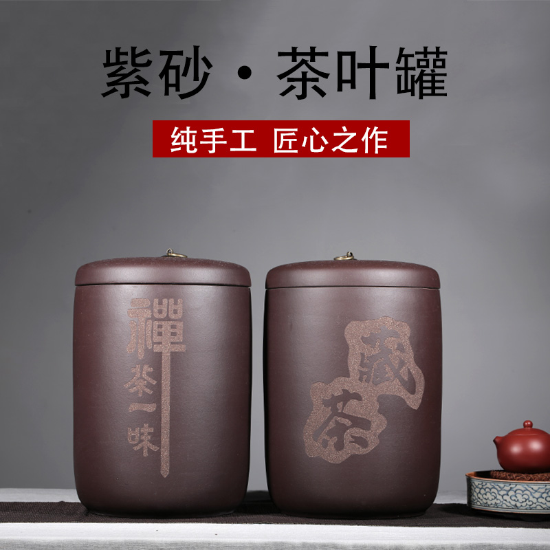 Yixing Purple sand large tea jar Purple Sand jar Pu'er tea jar Ceramic sealed storage tea jar Downhill Purple Mud tea jar