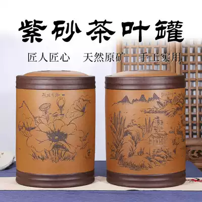 Yixing purple sand tea pot Ceramic extra large Pu'er tea storage large sealed special tea pot tea box cylinder tea set price