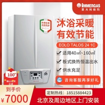 Italy IMA Elotaros gas wall hanging furnace heating furnace 24kw dual-use floor heating natural gas wall hanging furnace