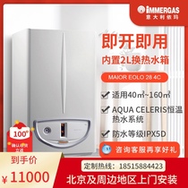 Yima wall hanging furnace Mayou 28kw imported household heating natural gas floor heating dual-use boiler radiator water heater
