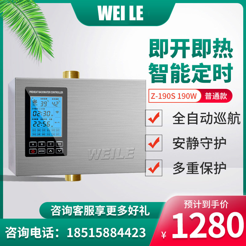 WEILE hot water cycle pump pump pump household automatic silence intelligent realize whole house zero cooling water setting