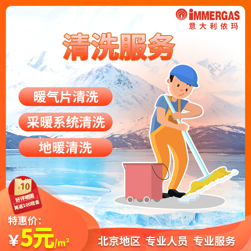 Beijing heating user heating system cleaning floor heating cleaning radiator heating maintenance cleaning