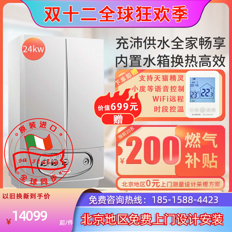 Italy Ima immergas gas wall-mounted furnace Zeus 24KW domestic hot water dual-use gas heating furnace