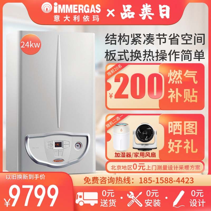Ima wall-hung boiler gas home floor heating Airo mini 24KW heating furnace dual-use wall-mounted gas boiler