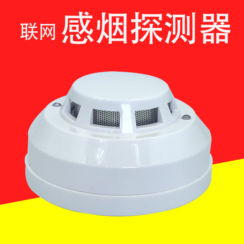 Household smoke alarm smoke detector fire special networking kitchen indoor fire monitor smoke