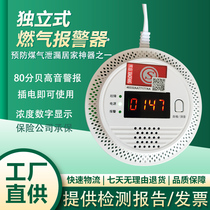 Wireless ceiling smart gas detector Household gas alarm Independent kitchen natural gas gas sensor