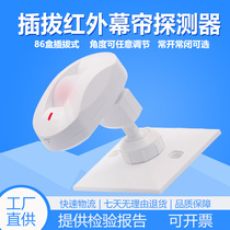 Direct sales infrared detector Household wired infrared sensor alarm Balcony window anti-theft light curtain sensor