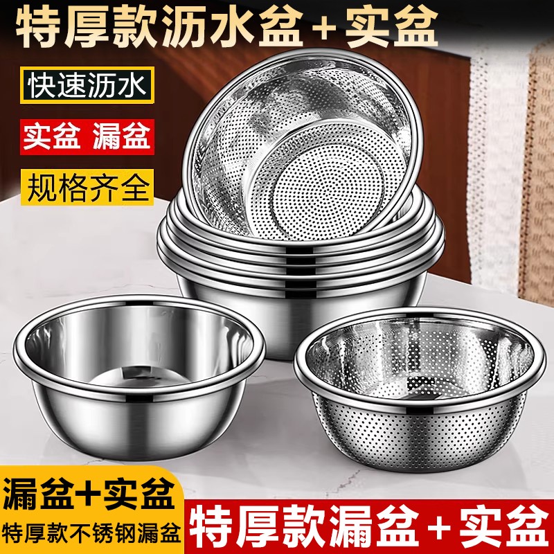 Extra Thick 304 Stainless Steel Basin 201, Food-Grade Kitchen Strainer Basket, Vegetable Washing Basin, Egg-Beating Kitchen Household Basin Extra Thick 304 Stainless Steel Basin 201, Food-Grade Kitchen Strainer Basket, Vegetable Washing Basin, Egg-Beating Kitchen Household Basin