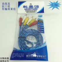 1 5 m audio cable video cable one-point three-way video line Lotus head three-line DVD TV speaker