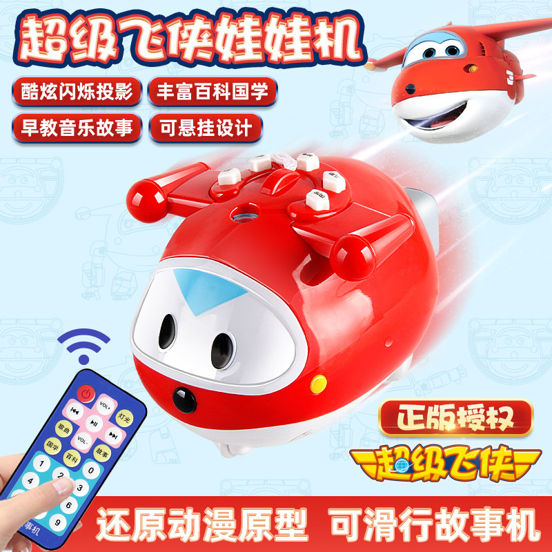 Super Fly-Man Children Early Teach Portable Storytelling Machine Enlightenment Intelligent Baby Toy Baby Learning Versatile Puzzle