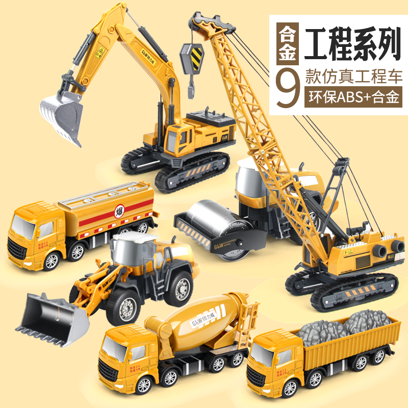 Children's educational gifts fall-resistant baby alloy engineering car excavation excavator model boy toy car set