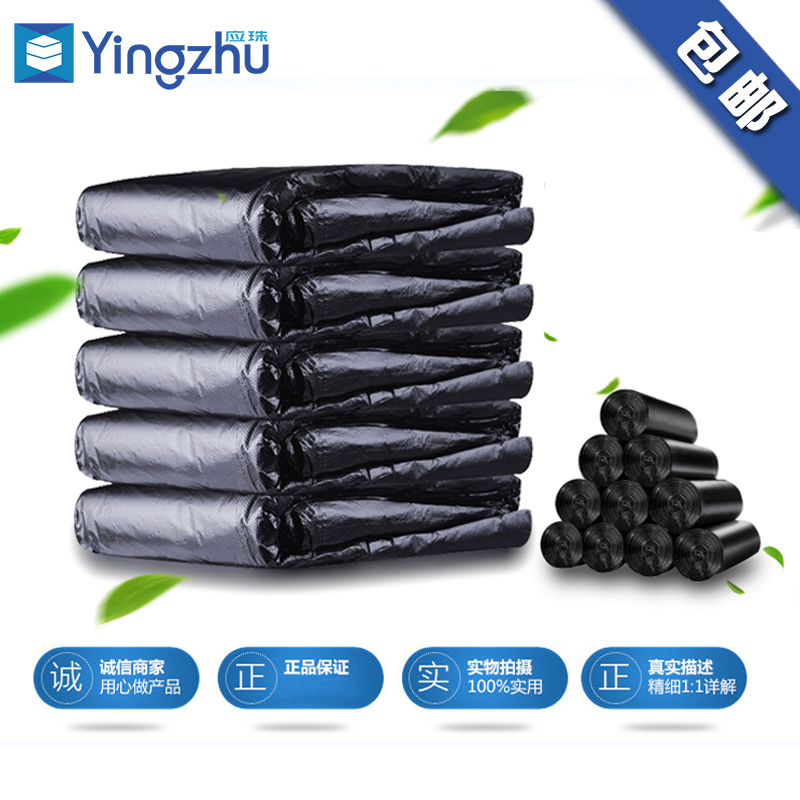 Large black thickened garbage bag household hotel hotel property sanitation disposable portable watertight plastic bag