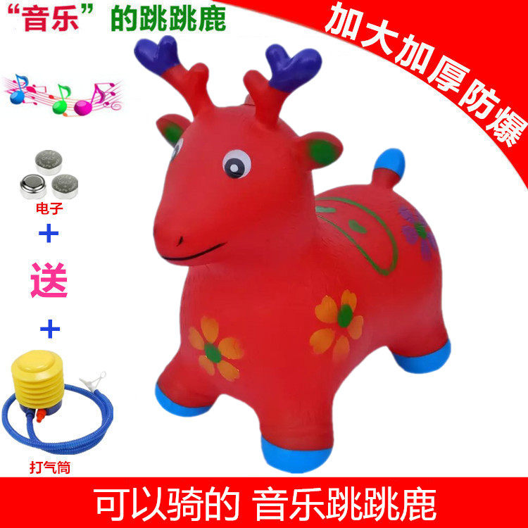 Children's music Jumping deer jumping horse Inflatable animal Cow toy thickened adults can sit and give gifts