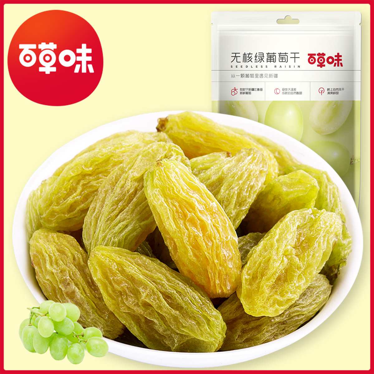 (Hundred herb flavor) rose red raisins 100g Seedless green raisins 200g