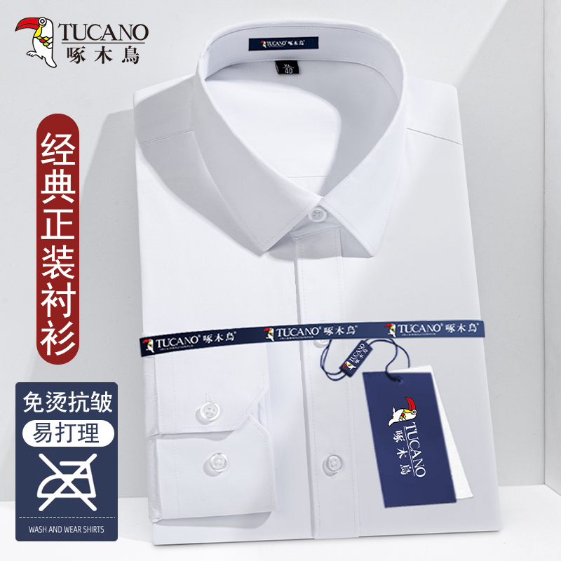 Woodpecker White Shirt Men's Long-Sleeved Business Casual No-Iron Anti-Wrinkle Easy-Care Formal Blue Short-Sleeved Shirt Woodpecker White Shirt Men's Long-Sleeved Business Casual No-Iron Anti-Wrinkle Easy-Care Formal Blue Short-Sleeved Shirt