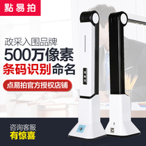 Point easy to shoot high-speed camera U2000 A4 format 5 million pixels with LED fill light high-definition high-speed scanning