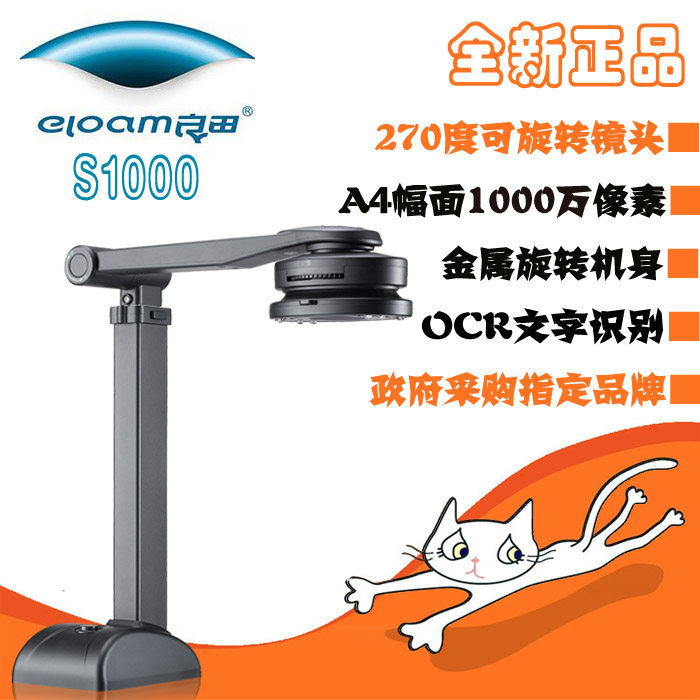 Liangtian high-speed camera 10 million high-definition pixels S1000 fast-speed camera document scanning new fake one lost ten