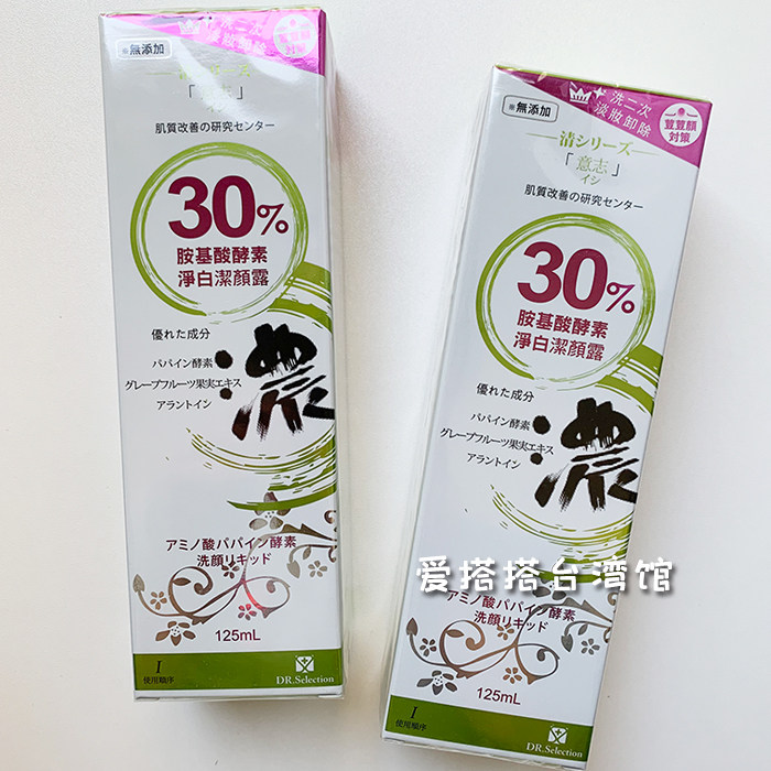 Taiwan DR Selection Cylacid Enzyme Dew Makeup Water Essence Delicate