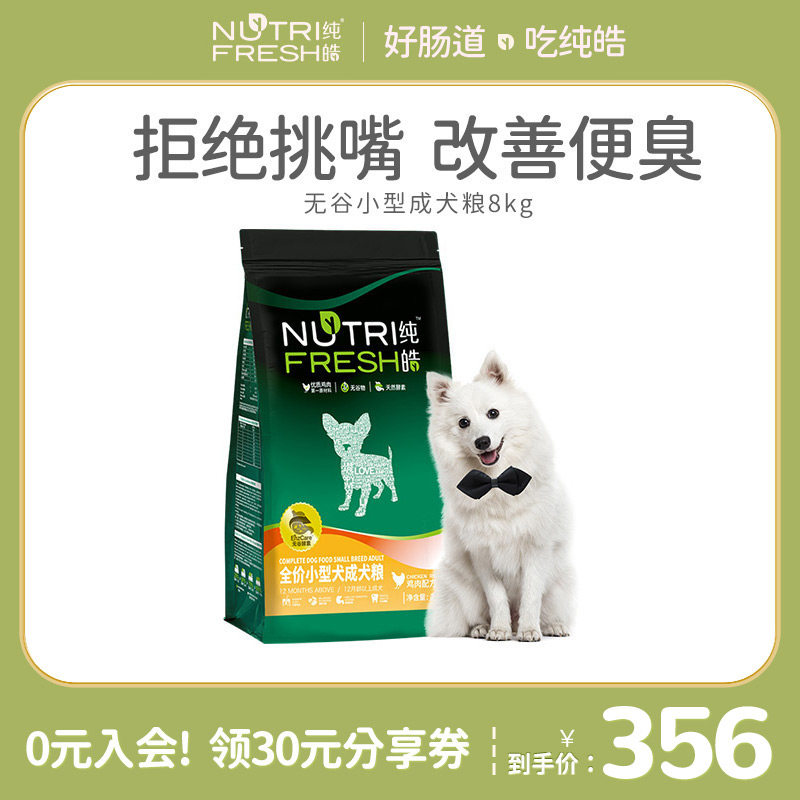 Pure Black Dog Food Universal Small Adult Dog Dog Food Boomei Bear Teddy Kokie Generic Low Acumen Full Price Without Valley Grain
