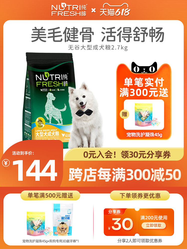 Pure Hao dog food large dog adult dog food universal grain-free Bianmu husky Akita hypoallergenic enzyme 2 7kg