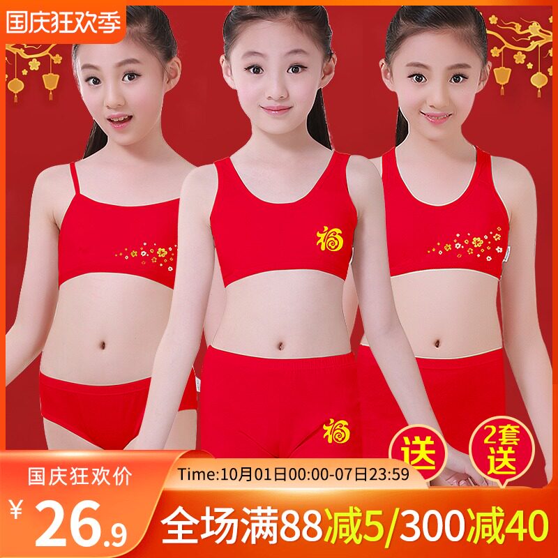 Girls Year underwear set the year of the ox child girl developing vest students red cotton 12-year-old 13