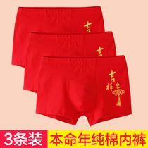 Forest drum big red life year boy flat foot underwear Childrens underwear Medium and large childrens boxers head Hongyun underwear