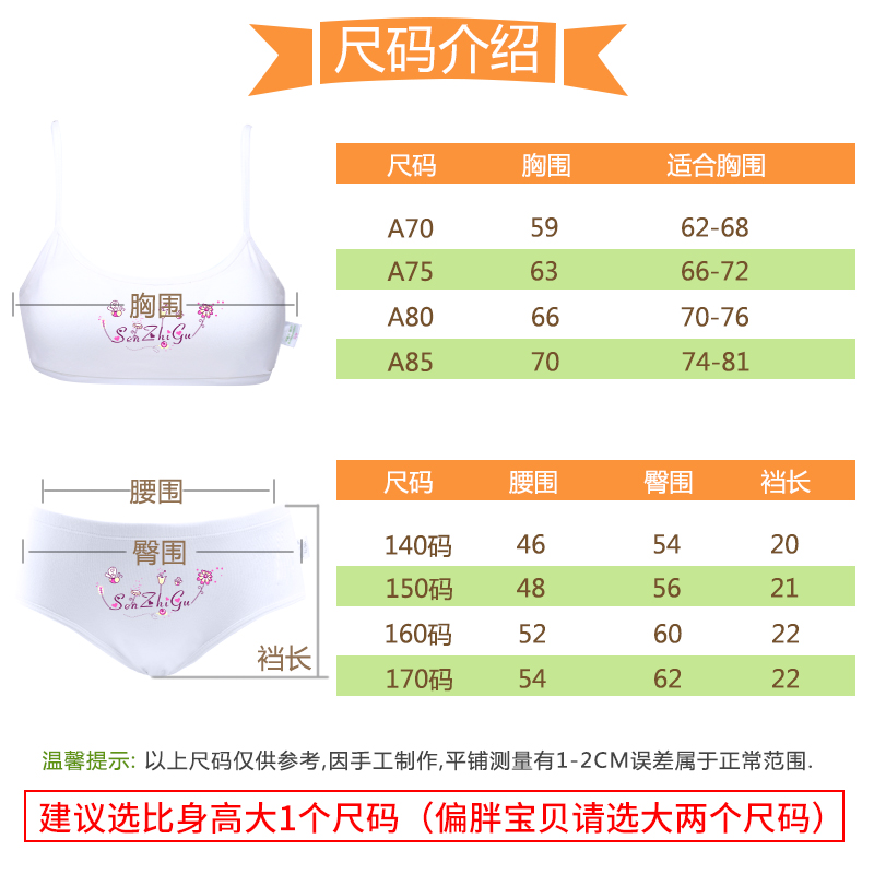 Children's Underwear Small Sling Developmental Pupils Middle School Children Summer Cotton Girls Strapless Bra 9-12-15 Years Old
