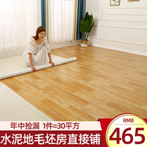 PVC floor leather sticker ins net red King Kong leather thickened wear-resistant waterproof self-adhesive cement floor directly for home use