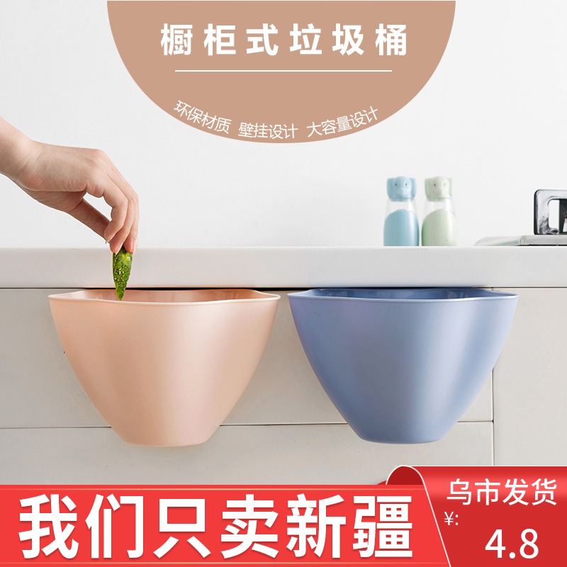 Kitchen hanging trash can Household wall hanging creative kitchen waste integral cabinet door hanging wall hanging desktop storage