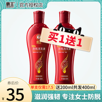 Overlord Ms. Bawang anti-shampoo oil control anti-hair hair loss pregnant women shampoo ginger additional hair close hair flagship store official website