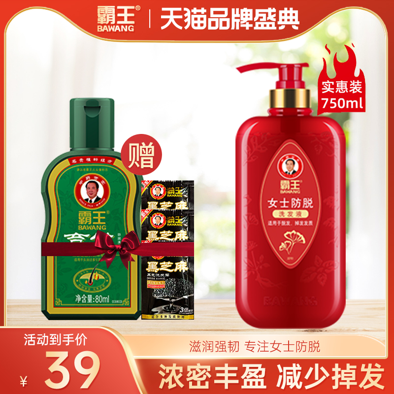 Ms. Overlord anti-hair loss shampoo hair growth liquid anti-hair loss shampoo for pregnant women oil control hair growth dense hair care set