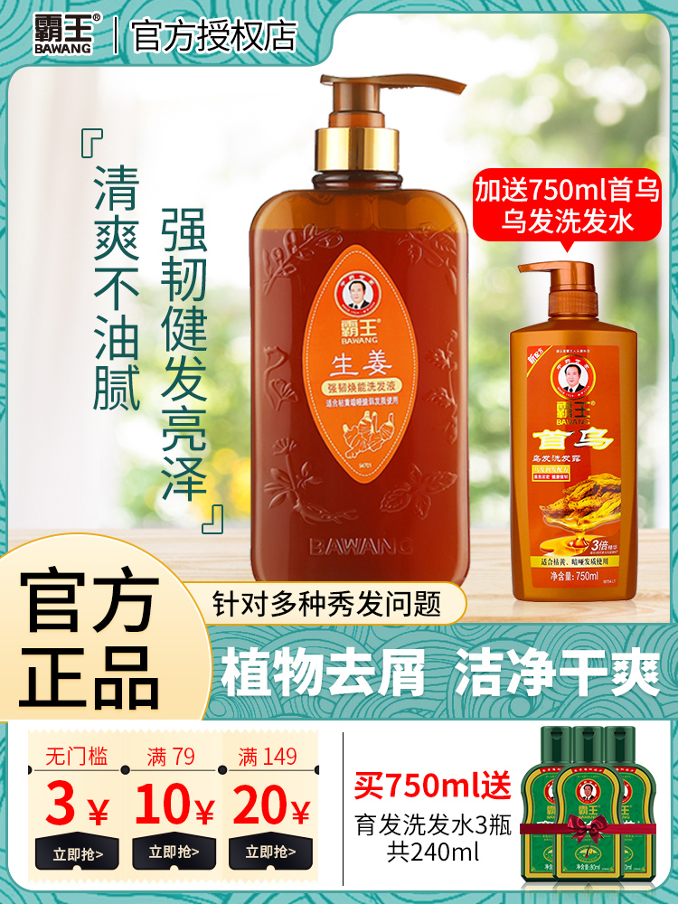 Overlord ginger juice strong rejuvenating shampoo Refreshing oil control shampoo Anti-dandruff anti-itching anti-peeling ginger shampoo