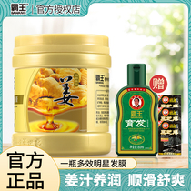 Bawang Chinese medicine essence without steaming oil cream ginger juice Yishen group to improve yellow hair film conditioner for men and women