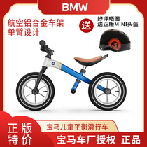 Starhui BMW children balance car aluminum alloy 12 inch taxi 3 - 8 year old two wheel slip slider jitter