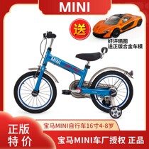 Starhui German BMW MINI 16 inch children bike bike baby bike bike outdoor cycling 3 - 8 years old