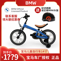 Starhui German BMW children bicycle bicycle boy and girl bicycle auxiliary wheel 3 - 8 years old 14 inches
