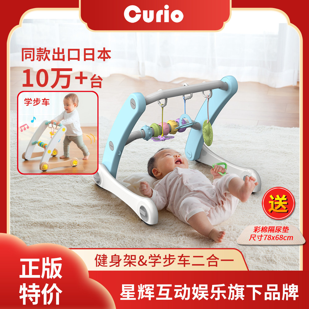 Japan's original baby fitness rack baby walking train multi-functional step-by-step trolley