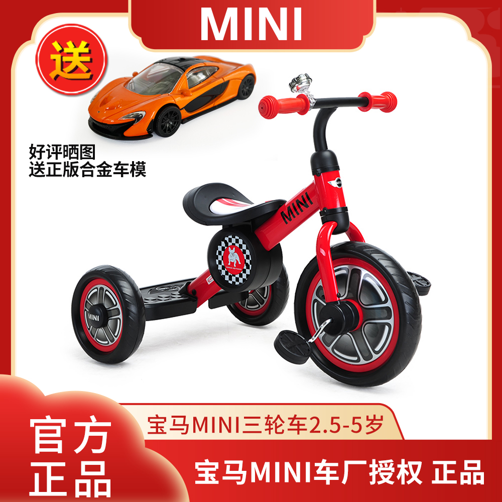 Starhui German BMW children's tricycle children's bike toy bike 2 - 5 years old