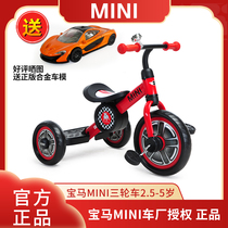 Starhui German BMW childrens tricycle childrens bike toy bike 2 - 5 years old
