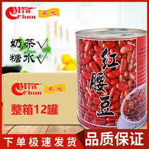 Mingzhong red kidney bean canned whole box 900g*12 cans ready-to-eat large red beans kidney beans Western dessert home baking
