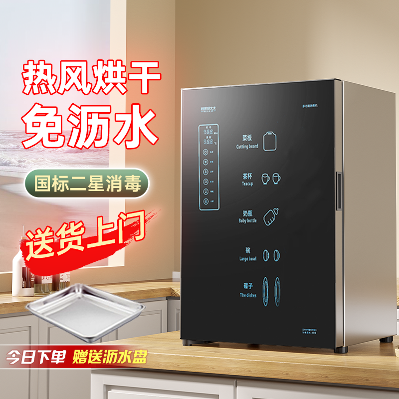 Wan Cooks Good Wife UV Disinfection Bowl Cabinet Home Small Table Leachable Tableware Bowls Chopsticks Drying All-in-one-Taobao